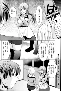 Page 111 of Kosutte! Oku08