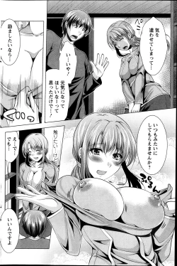 Page 119 of Kosutte! Oku08