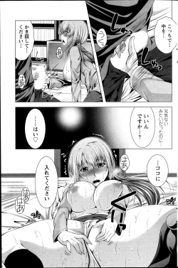 Page 122 of Kosutte! Oku08