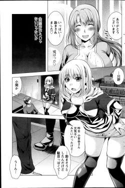 Page 130 of Kosutte! Oku08