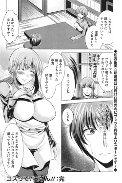 Page 149 of Kosutte! Oku08