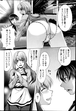 Page 27 of Kosutte! Oku08