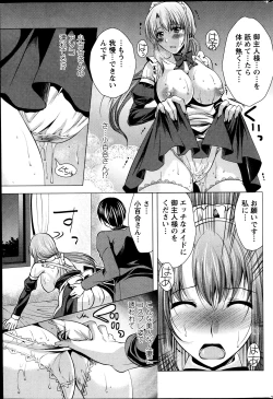 Page 32 of Kosutte! Oku08