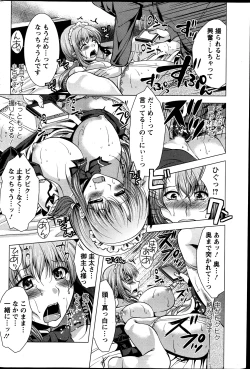 Page 37 of Kosutte! Oku08