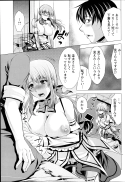 Page 64 of Kosutte! Oku08