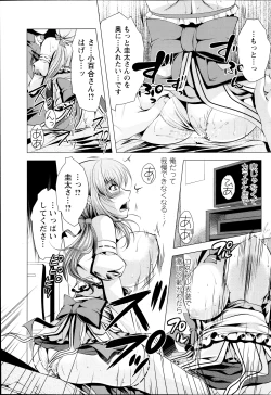 Page 68 of Kosutte! Oku08