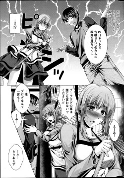 Page 9 of Kosutte! Oku08