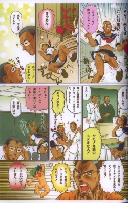 Page 10 of Wanpaku Wiener