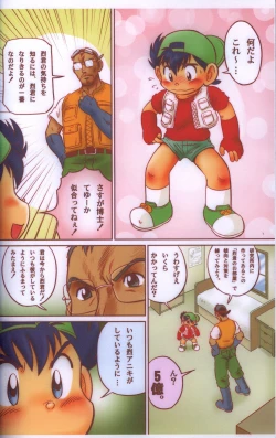 Page 7 of Wanpaku Wiener