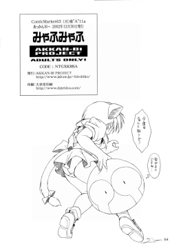 Page 53 of Myafu Myafu