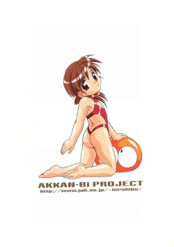 Page 54 of Myafu Myafu