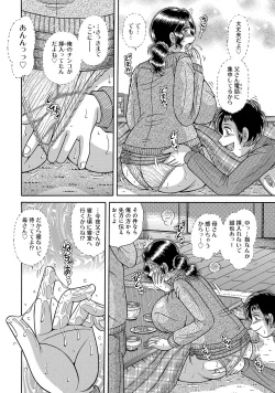 Page 20 of Modorenai Boshi... Ch. 1-2