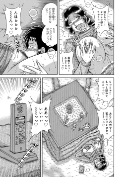 Page 7 of Modorenai Boshi... Ch. 1-2