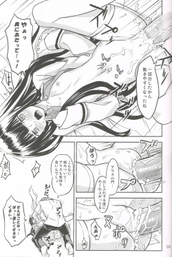 Page 10 of AF Chuudoku