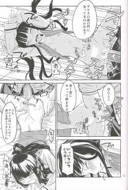 Page 14 of AF Chuudoku