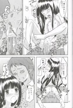 Page 18 of AF Chuudoku