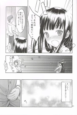 Page 22 of AF Chuudoku