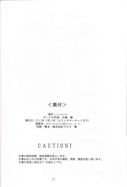 Page 25 of AF Chuudoku