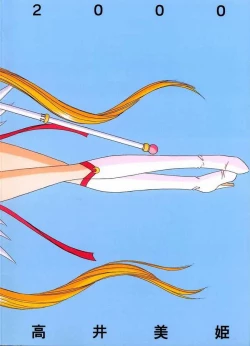 Page 30 of Watashi no Megami-sama