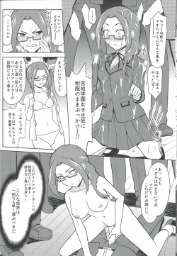 Page 11 of Link Joker nanka ni Zettai Makenai!