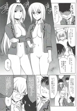 Page 16 of Link Joker nanka ni Zettai Makenai!