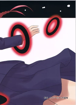 Page 26 of Link Joker nanka ni Zettai Makenai!