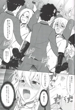 Page 2 of Link Joker nanka ni Zettai Makenai!