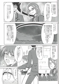 Page 4 of Link Joker nanka ni Zettai Makenai!