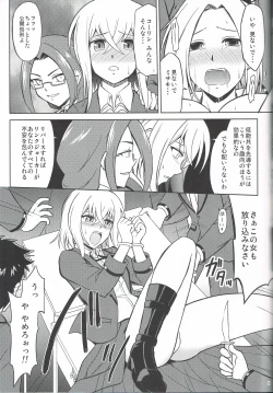 Page 8 of Link Joker nanka ni Zettai Makenai!