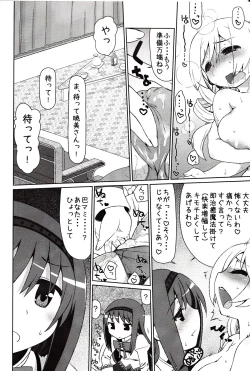 Page 15 of Mamimamix