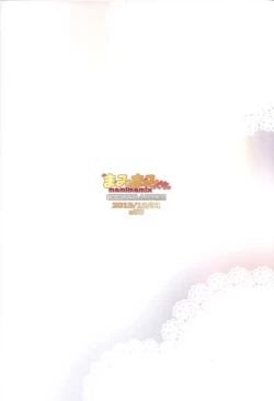 Page 28 of Mamimamix