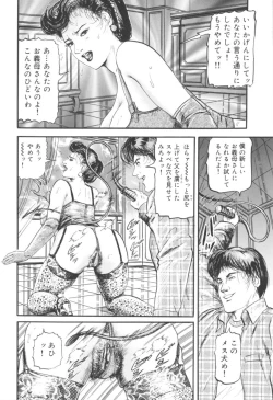 Page 61 of Bijuku Tsuma Nakadashi Furin