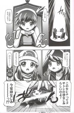 Page 2 of PM GALS XY
