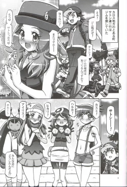 Page 4 of PM GALS XY