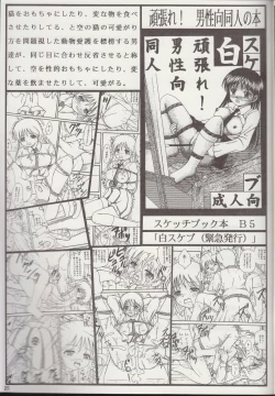 Page 26 of Youkai Gakuen Yuukai Annai