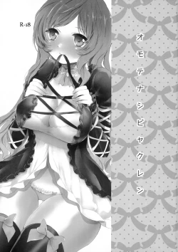 Page 2 of Omotenashi Byakuren