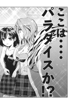 Page 7 of Omotenashi Byakuren