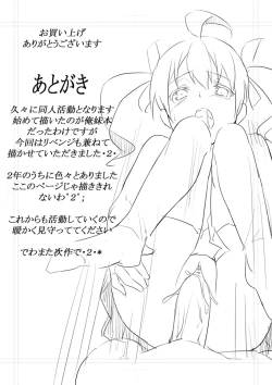 Page 15 of Ore no Imouto Tachi ga Hatsujouki na Wakega nai | There's No Way My Little Sister And Her Friend Are In Heat!