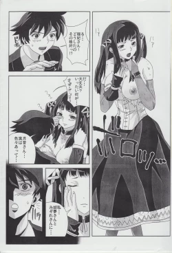 Page 2 of Iroiro atta Omake Copy Bon