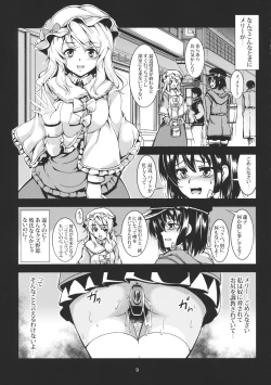 Page 10 of Renko Inkou Dachi