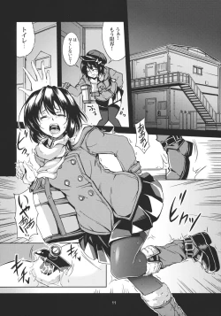 Page 12 of Renko Inkou Dachi