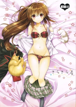 Page 1 of Kirakira Boshi | Twinkle Star