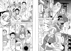 Page 44 of WORK WORK Oneesan