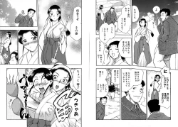 Page 55 of WORK WORK Oneesan