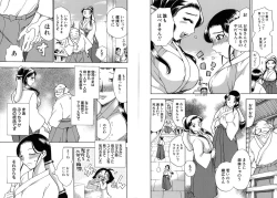 Page 56 of WORK WORK Oneesan