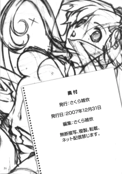 Page 24 of Yoko no Chichi wo Momishidaku Hon