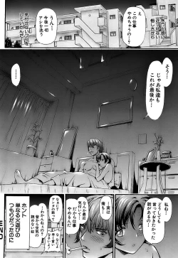 Page 130 of Shishunki no Himegoto - Thing of the Secret which is Made Adolescence