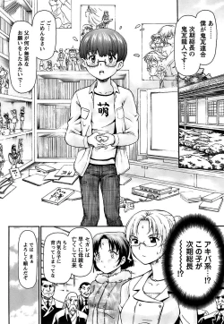 Page 132 of Shishunki no Himegoto - Thing of the Secret which is Made Adolescence