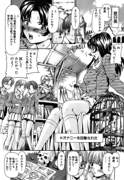 Page 162 of Shishunki no Himegoto - Thing of the Secret which is Made Adolescence