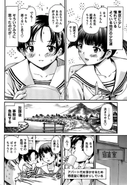 Page 22 of Shishunki no Himegoto - Thing of the Secret which is Made Adolescence